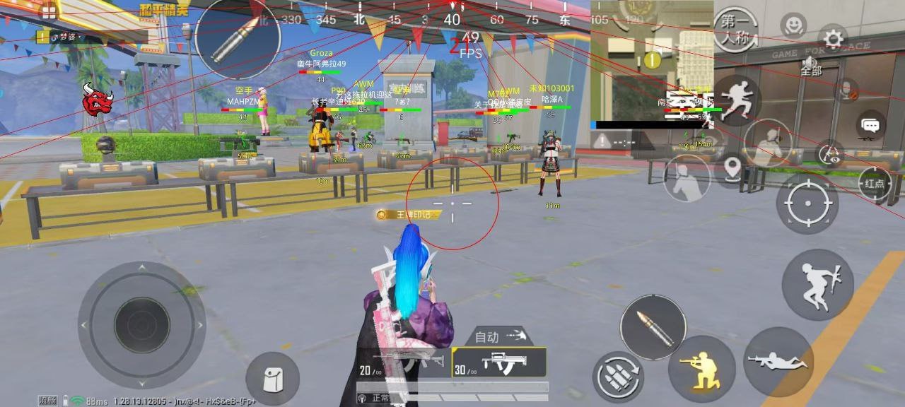 和平精英《速行者》外挂